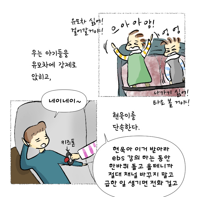 온라인개학 하던날13.jpg