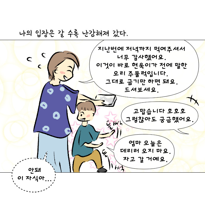 8살의 우정1-17.jpg