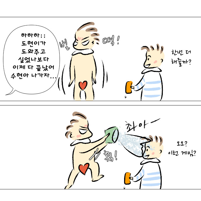 쌍둥이 목욕시키기5.jpg