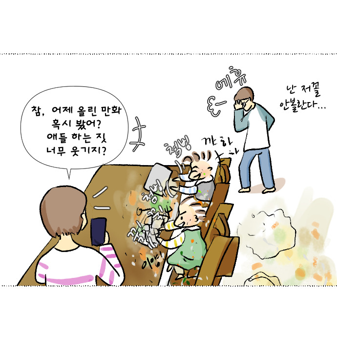 코로나 집콕일지 14_육아툰18.jpg