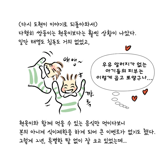 알러지 전쟁 41.jpg