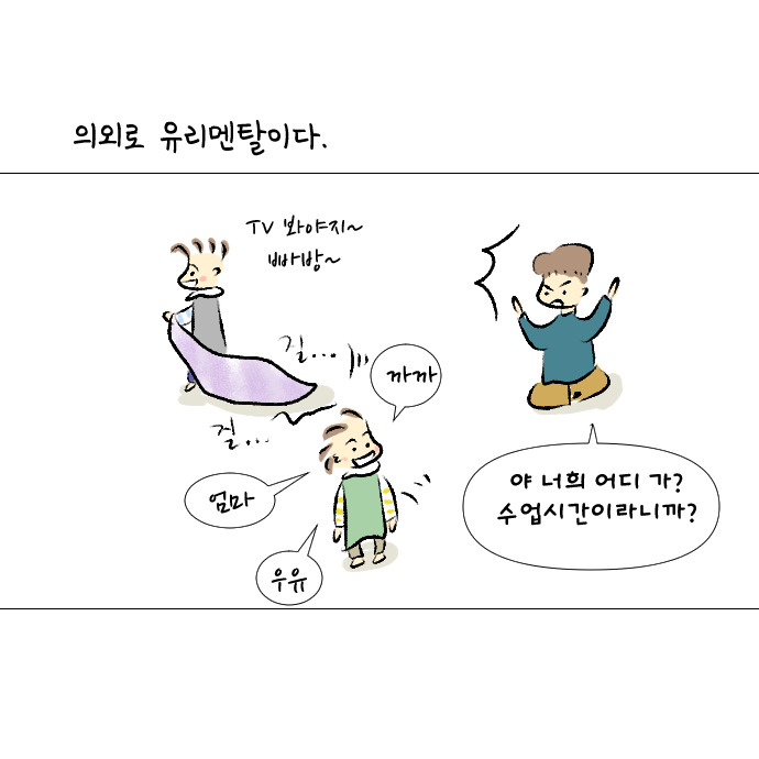 형아야의 자존감을 지켜줘5.jpg