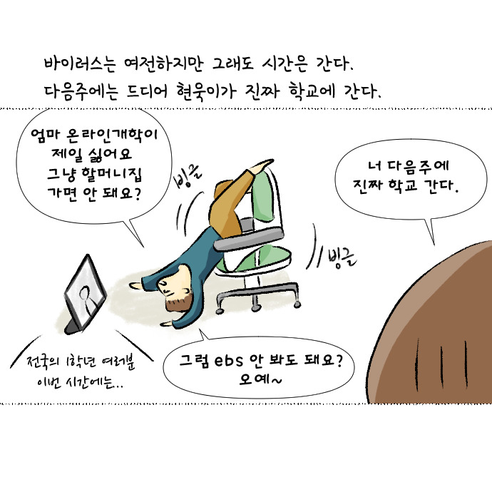 코로나 집콕일지 17_4.jpg