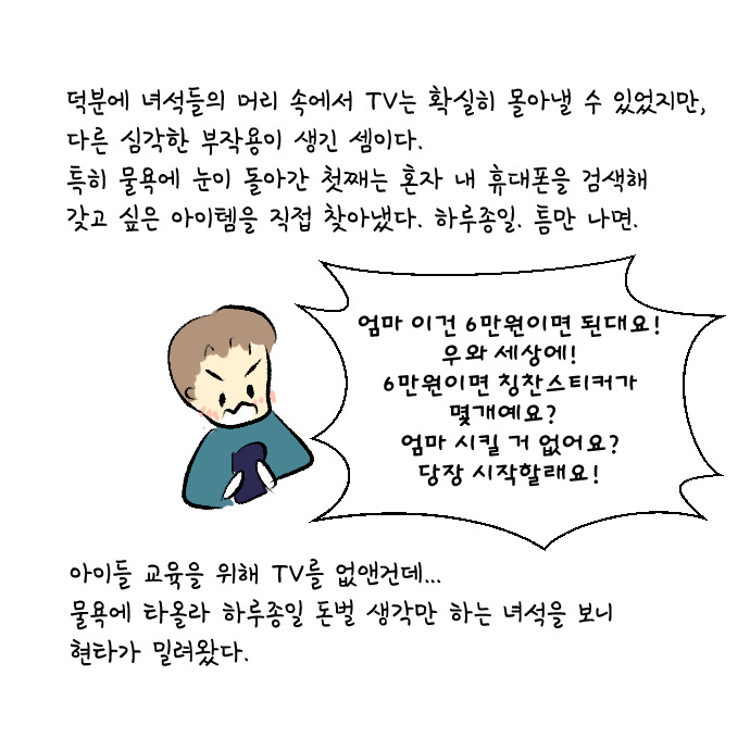 당근마켓중독기20.jpg