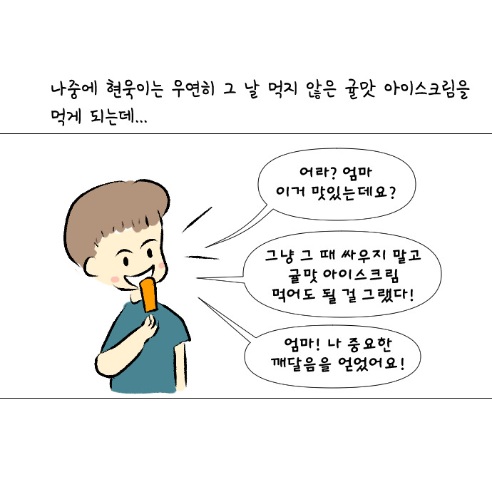 8살의 우정4-16.jpg