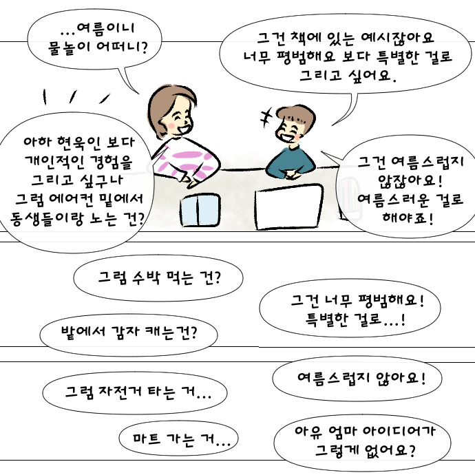 극한도전 8살 숙제시키기15.jpg