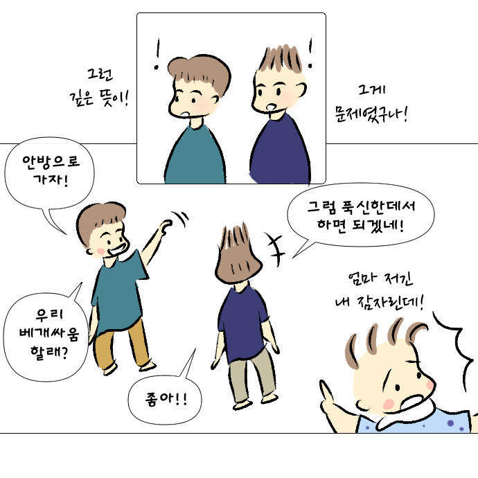 8살의 우정 3-14.jpg