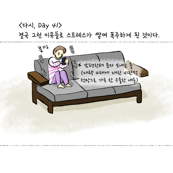 코로나 집콕일지 15_1.jpg