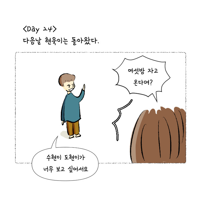코로나집콕일지10_7.jpg