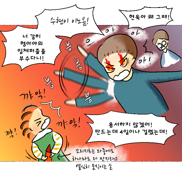 내 아들 어디갔니15.jpg