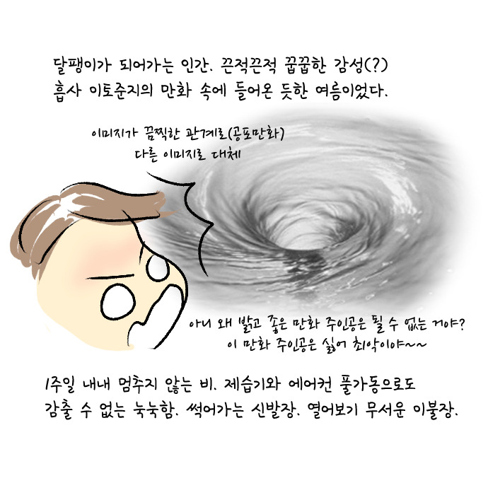 알러지 전쟁7.jpg