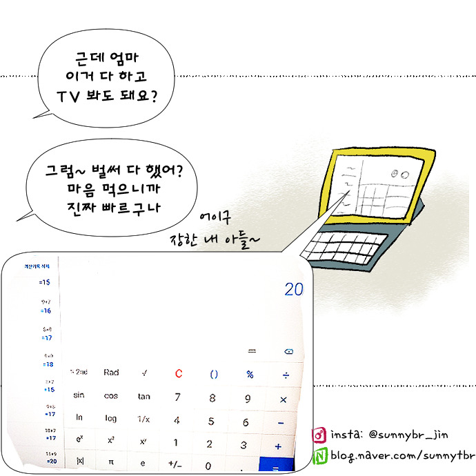 현욱이와 학습기6.jpg