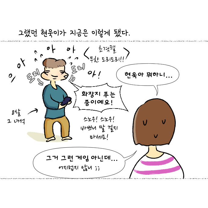 내 아들 어디갔니2.jpg