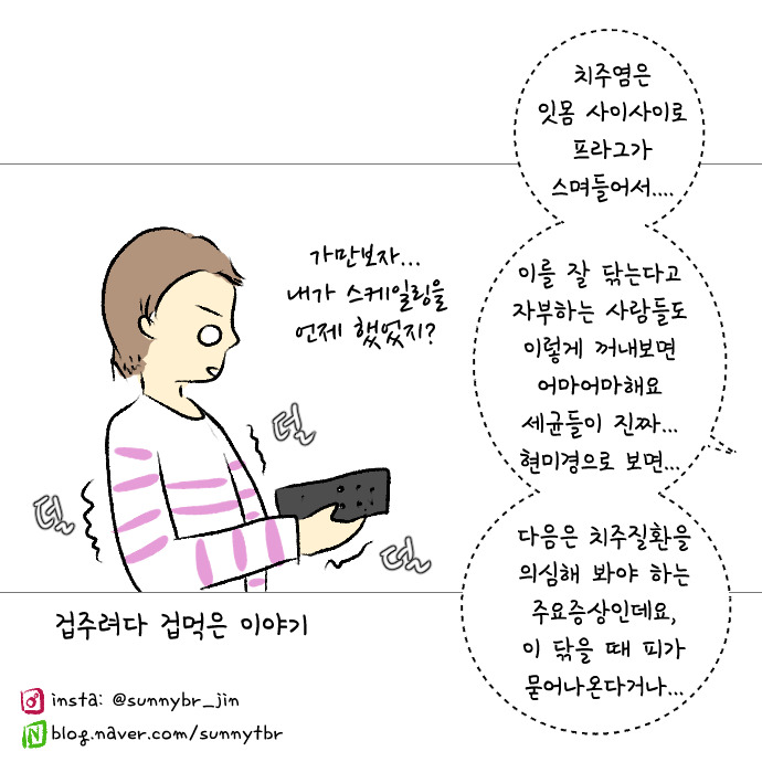 내 코가 석자6.jpg
