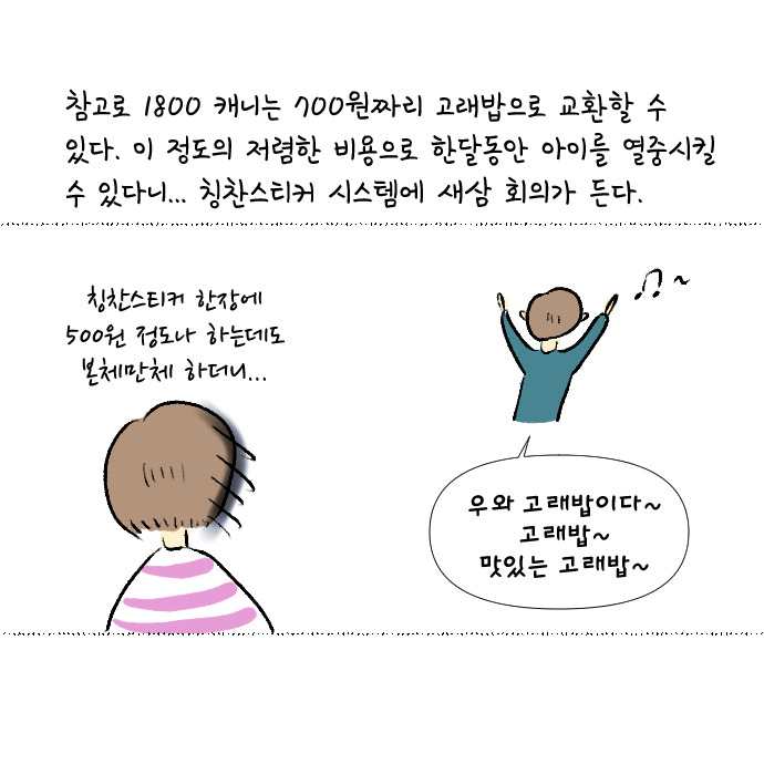 현욱이와 학습기3.jpg