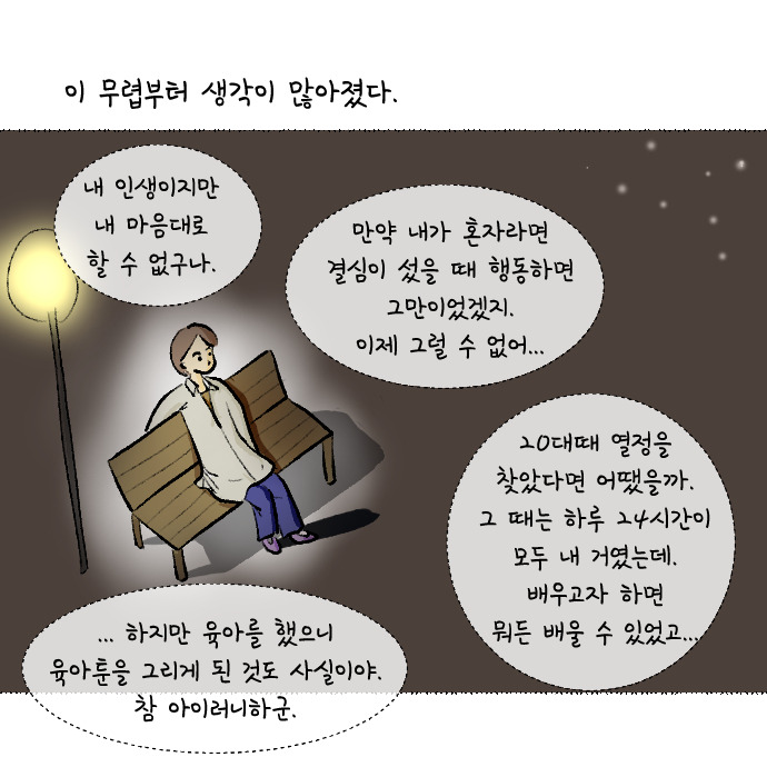 코로나 집콕일지 14_육아툰14.jpg
