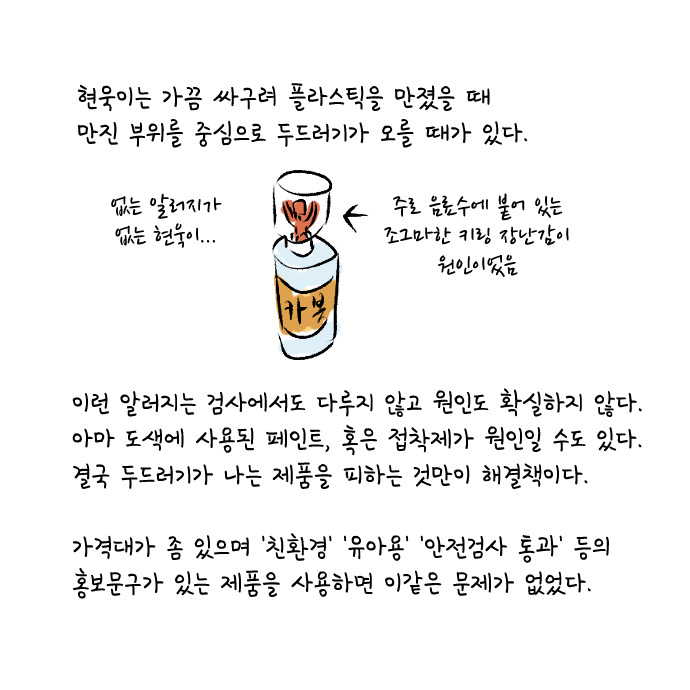 알러지 전쟁 46.jpg