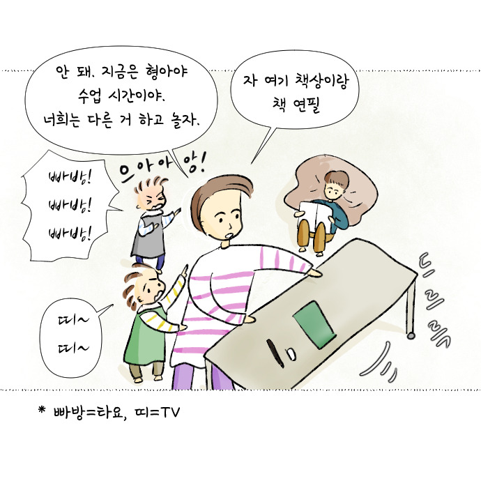 온라인개학 하던날3.jpg