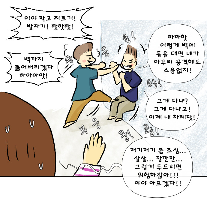 8살의 우정 3-25.jpg