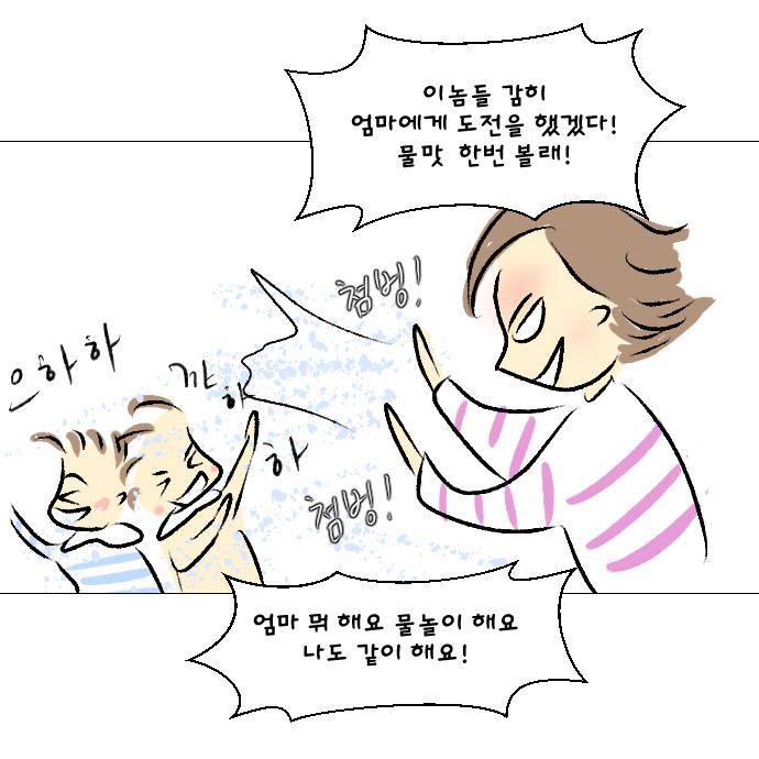 쌍둥이 목욕시키기8.jpg