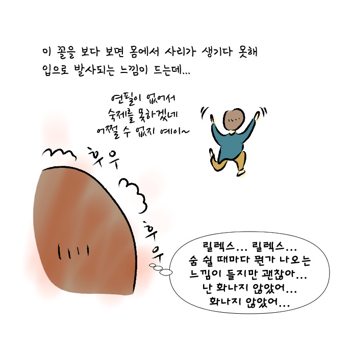 극한도전 8살 숙제시키기9.jpg