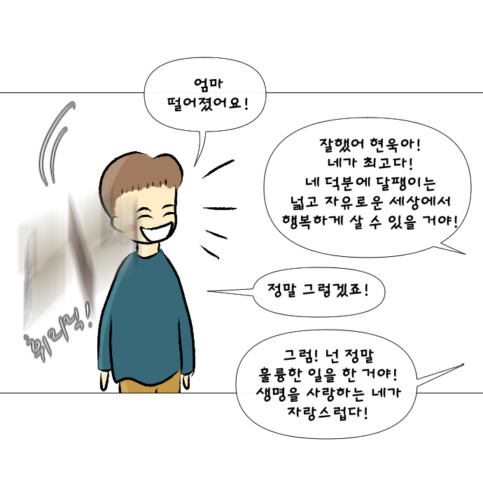 달팽이8.jpg