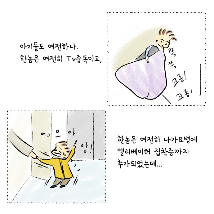 코로나 집콕일지 17_8.jpg