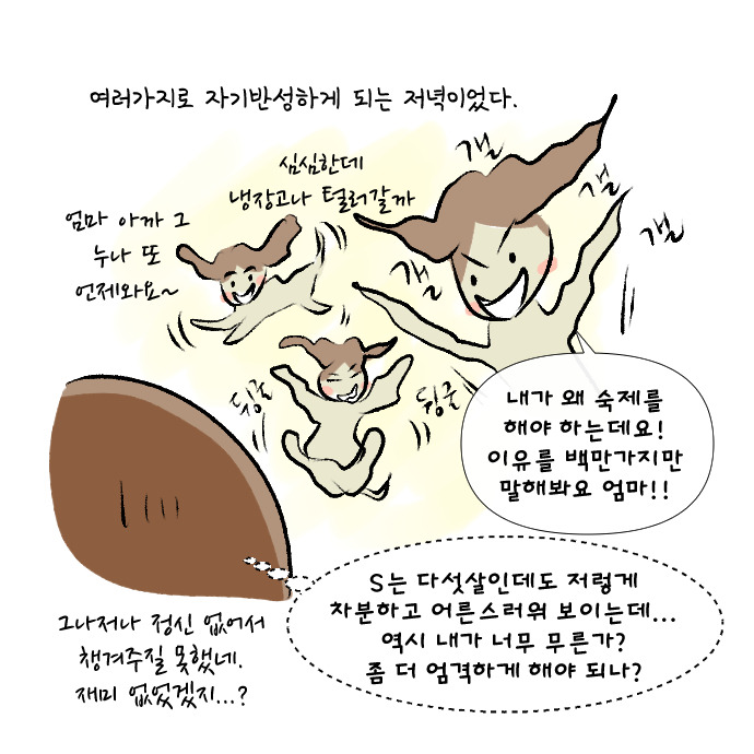 S이야기16.jpg