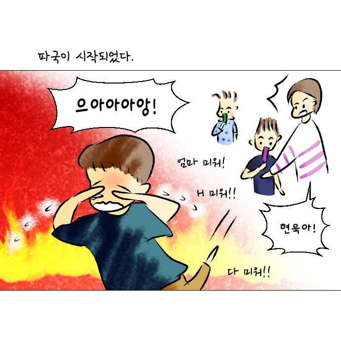 8살의 우정4-7.jpg