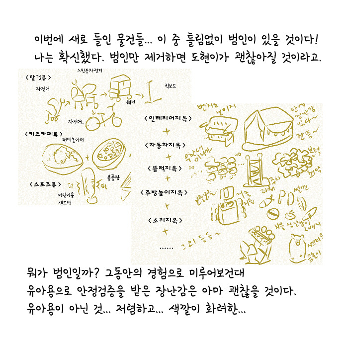 알러지 전쟁 47.jpg