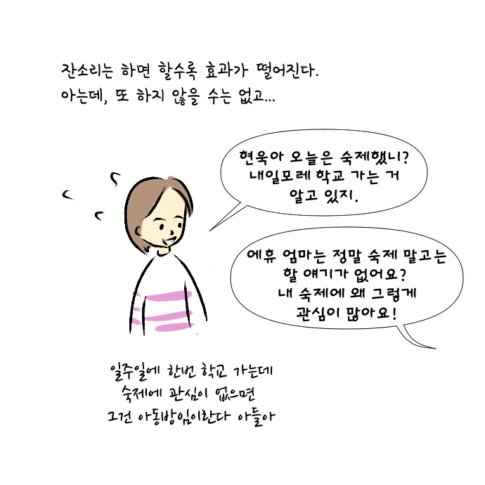 극한도전 8살 숙제시키기18.jpg