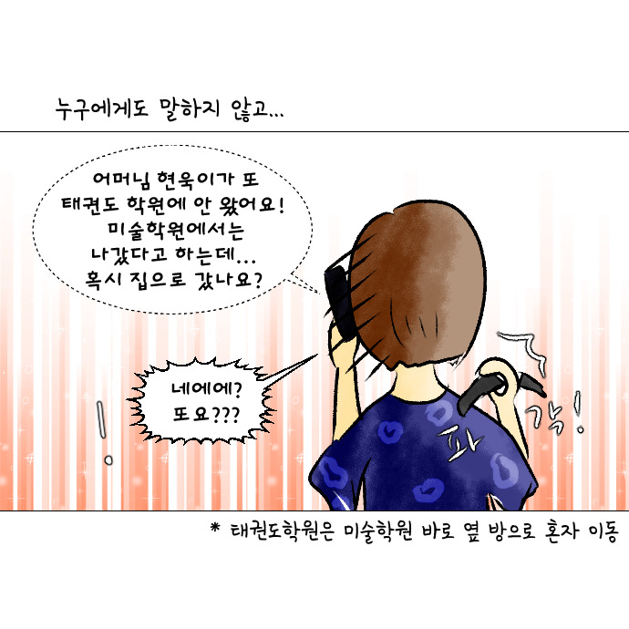 8살의 우정1-5.jpg