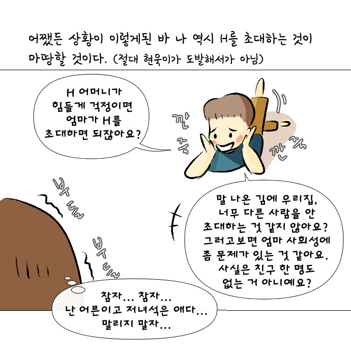 8살의 우정1-21.jpg