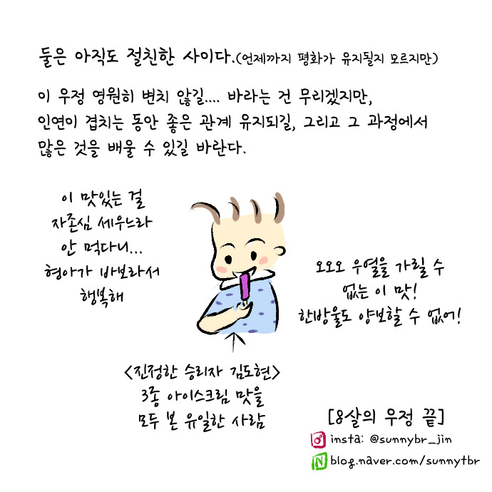 8살의 우정4-18.jpg