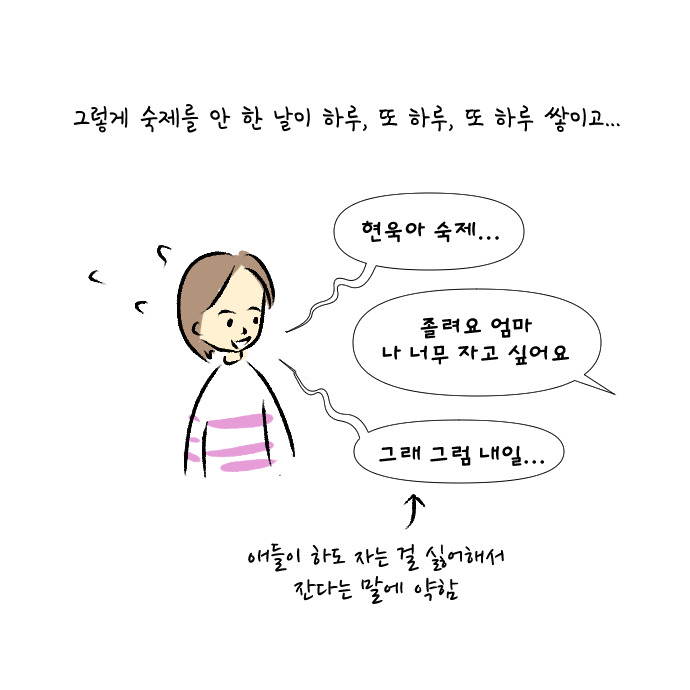 극한도전 8살 숙제시키기19.jpg