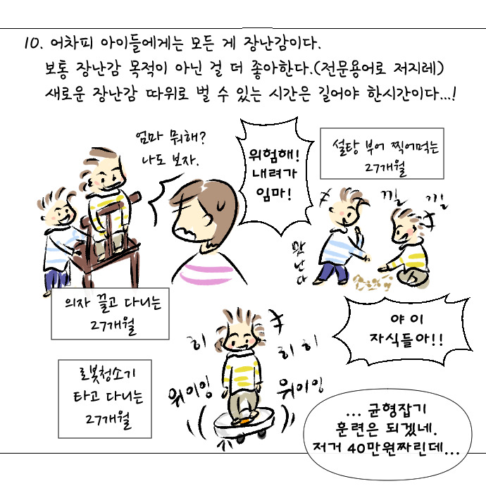 당근마켓중독기31.jpg