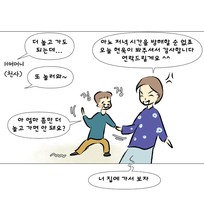 8살의 우정1-12.jpg