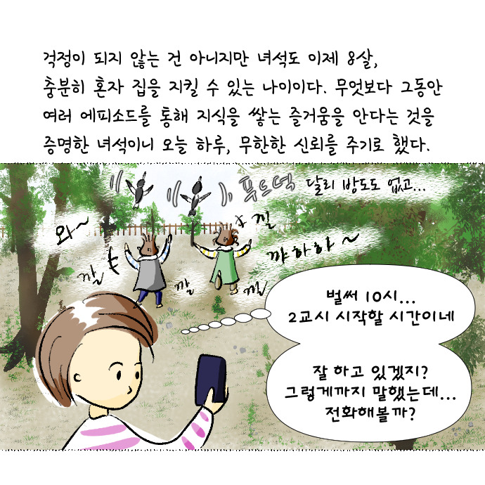 온라인개학 하던날16.jpg