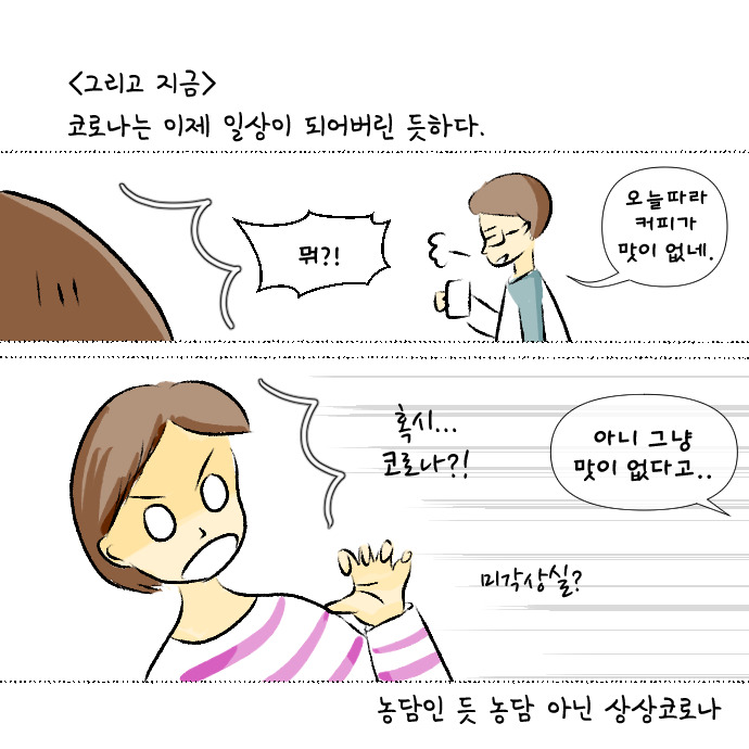 코로나 집콕일지 17_1.jpg
