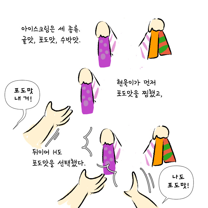 8살의 우정4-5.jpg