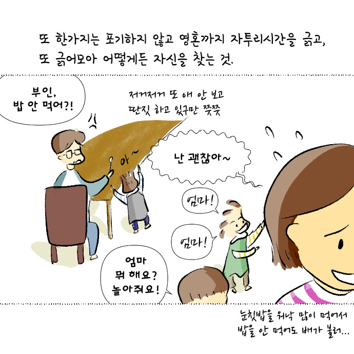 코로나집콕일지13_번아웃25.jpg