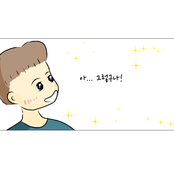 형아야의 자존감을 지켜줘19.jpg