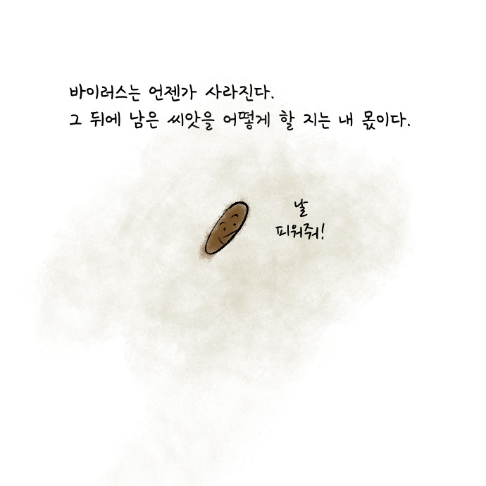 코로나 집콕일지 17_14.jpg