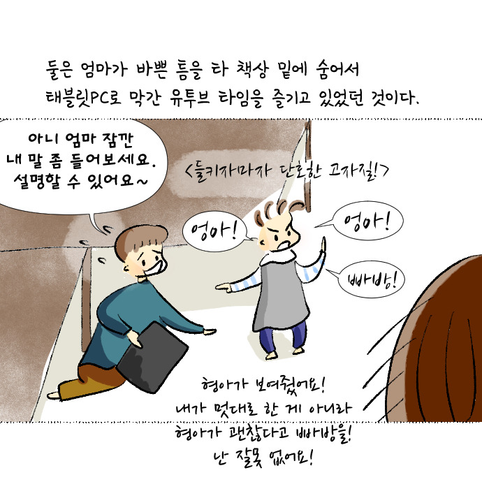 코로나집콕일지12_TV중독6.jpg