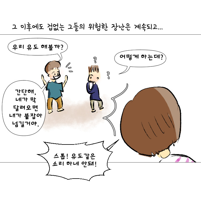 8살의 우정 3-23.jpg