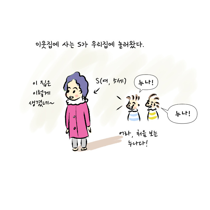 S이야기1.jpg