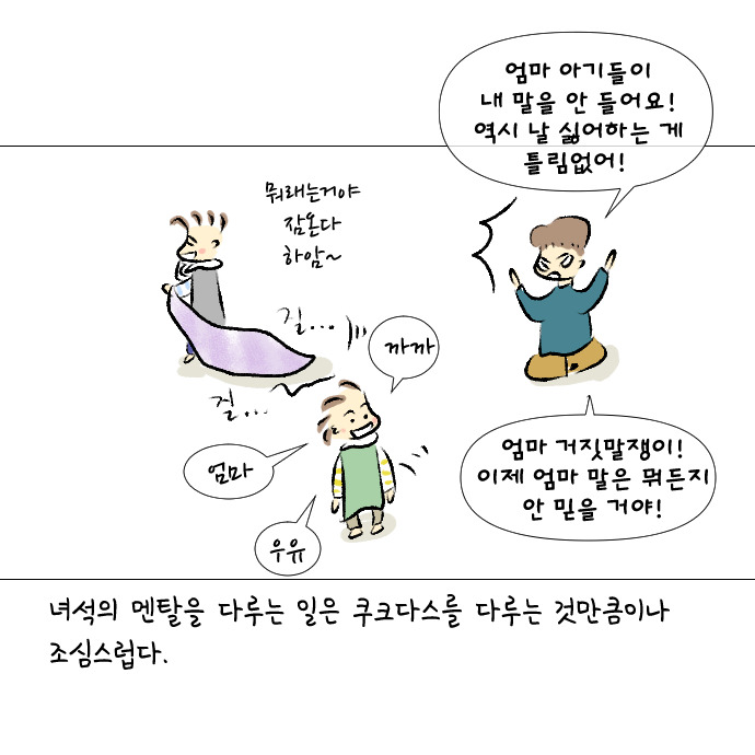 형아야의 자존감을 지켜줘13.jpg