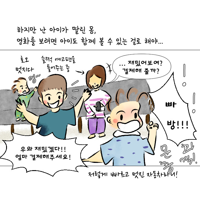 베이비 드라이버3.jpg