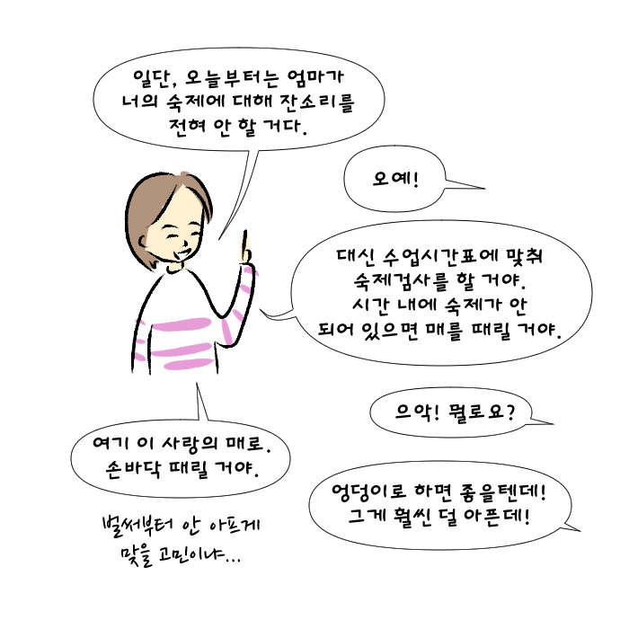 극한도전 8살 숙제시키기26.jpg