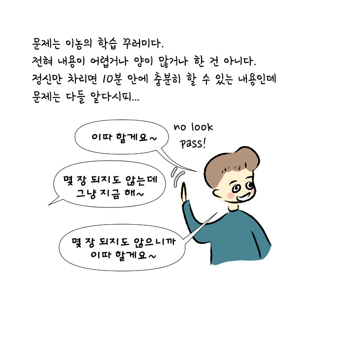 극한도전 8살 숙제시키기2.jpg